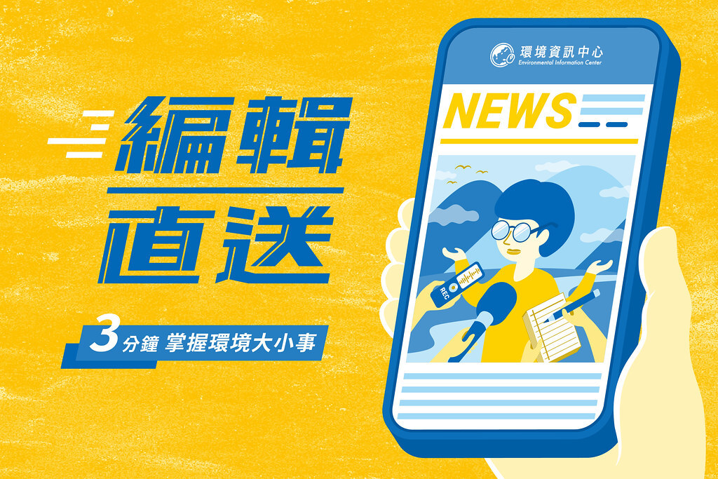 罕見革龜困宜蘭漁場、濁水溪與曾文烏山頭水庫雙向通水、AI投入採礦探勘
